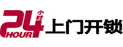 莲湖市极速锁行 - 莲湖极速开锁行